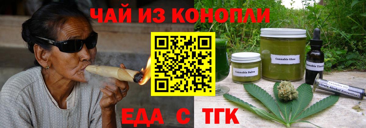 Печенье с ТГК конопля Нижнекамск
