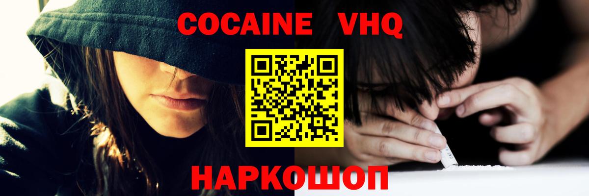 КОКАИН Боливия Нижнекамск