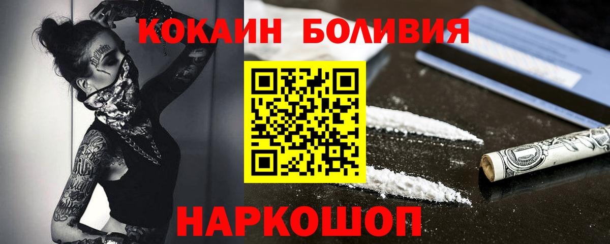 Cocaine Fish Scale  Вход с VPN  Нижнекамск  КОКАИН Перу 