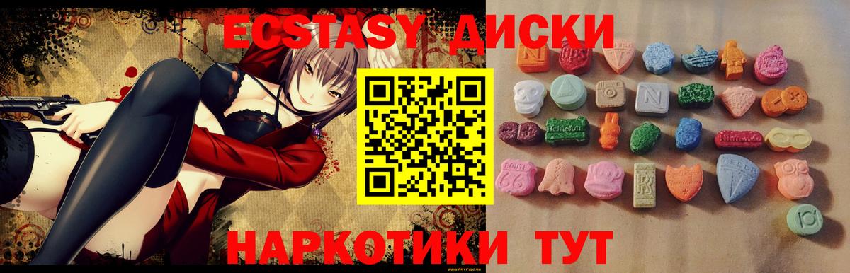 Экстази 250 мг  Вход с VPN  Нижнекамск  ЭКСТАЗИ  ЭКСТАЗИ 250 мг 