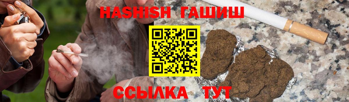 ГАШИШ hashish Нижнекамск