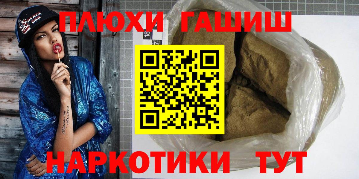 ГАШИШ Изолятор  Вход с VPN  Нижнекамск 