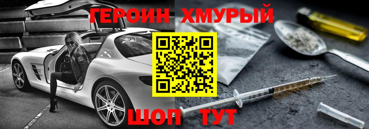 ГЕРОИН  Вход с VPN  Нижнекамск  ГЕРОИН гречка 