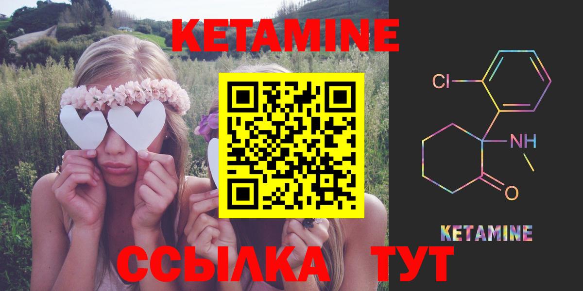 КЕТАМИН ketamine  Вход с VPN  Нижнекамск 