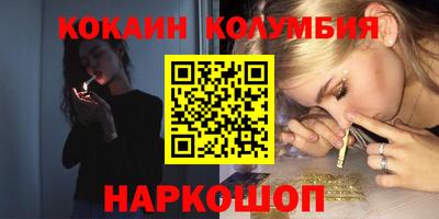 кокаин Гусев