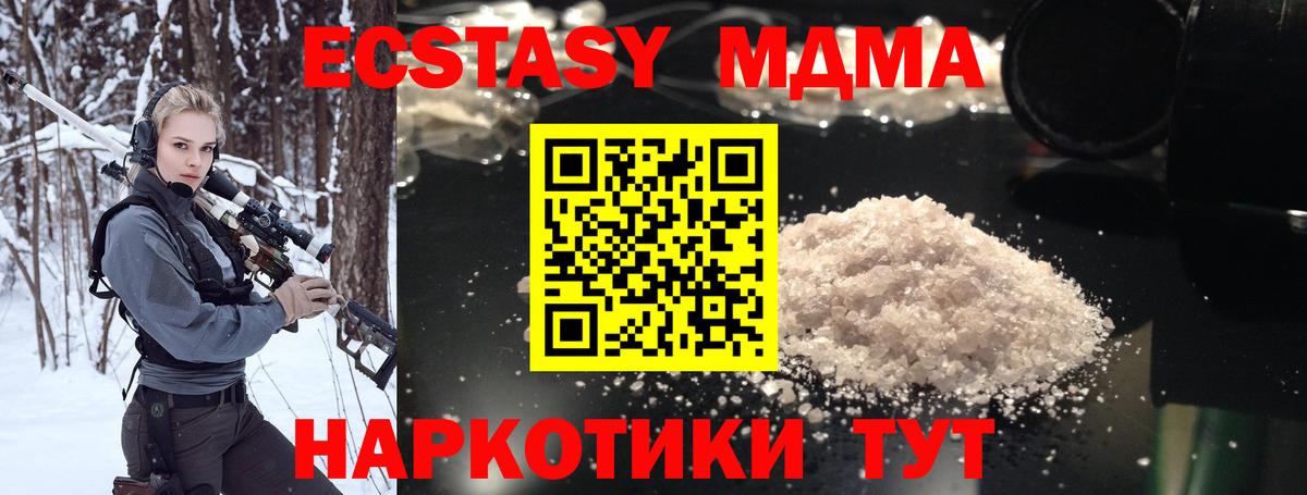 MDMA crystal Нижнекамск