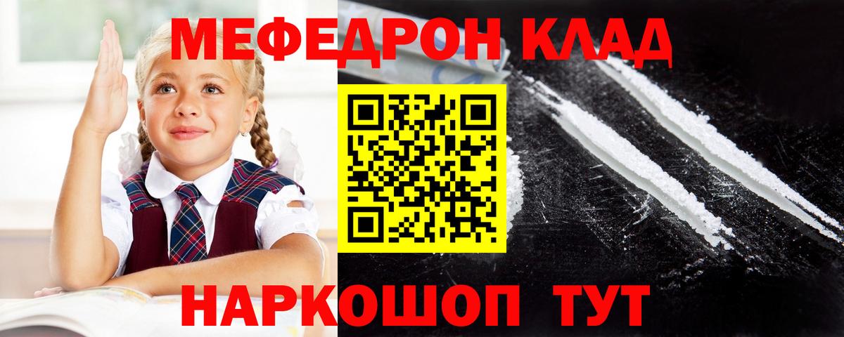 МЕФ кристаллы  Вход с VPN  МЕФ кристаллы  Нижнекамск 