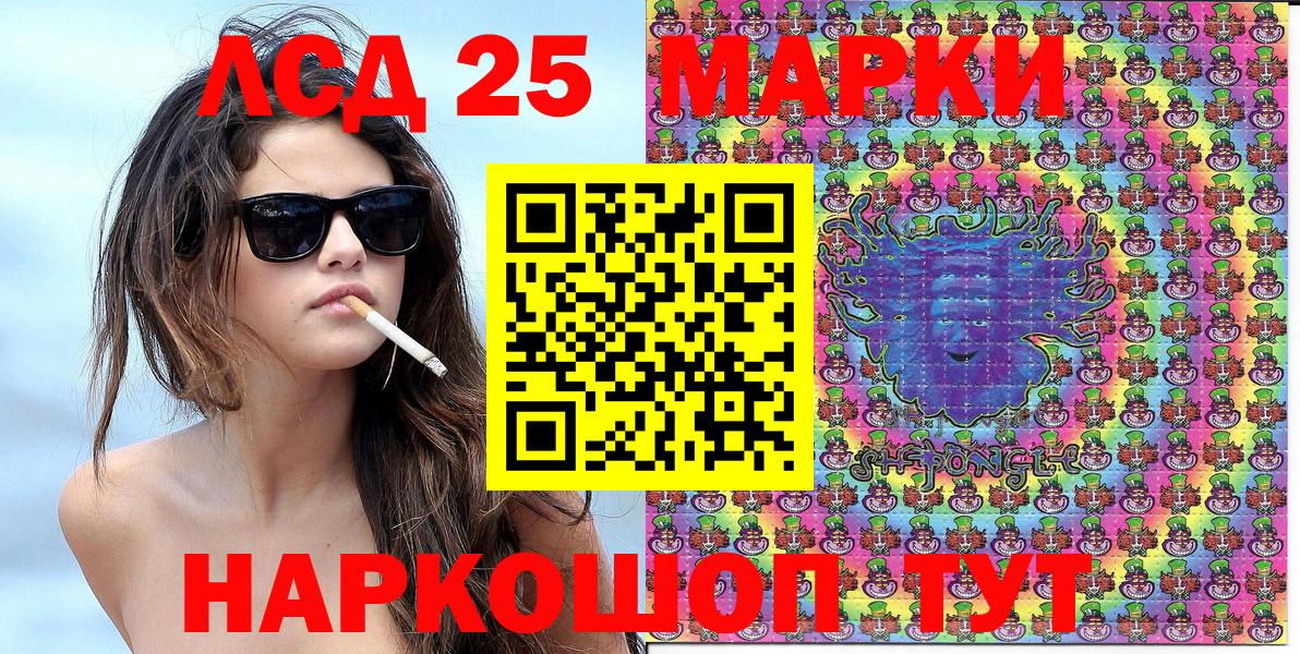 Марки 25I-NBOMe 1,8мг Нижнекамск