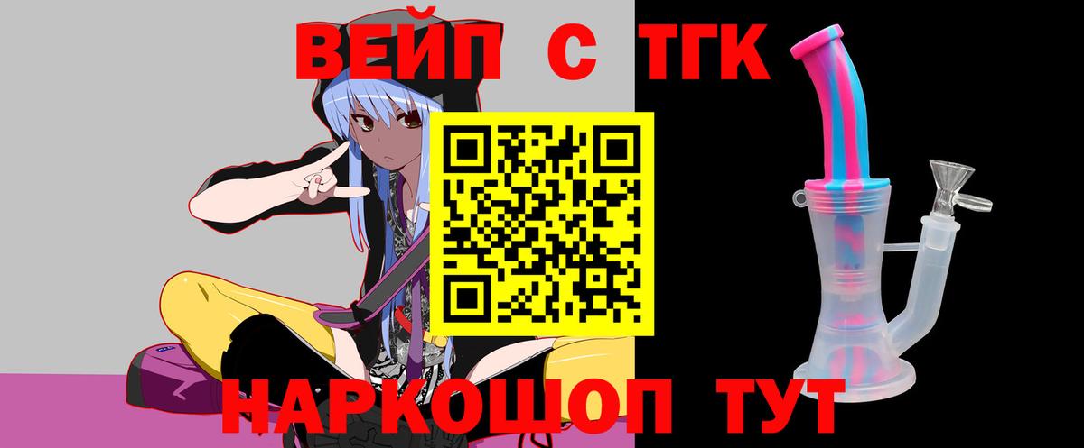 Нижнекамск  ТГК жижа  блэк спрут ONION  Вход с VPN 